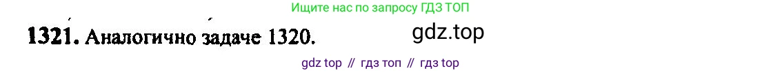 Алгебра, 10-11 класс Учебник, авторы: Алимов Шавкат Арифджанович, Колягин Юрий Михайлович, Ткачева Мария Владимировна, Федорова Надежда Евгеньевна, Шабунин Михаил Иванович, издательство Просвещение, Москва, 2014, страница 408, номер 1321, Решение 5