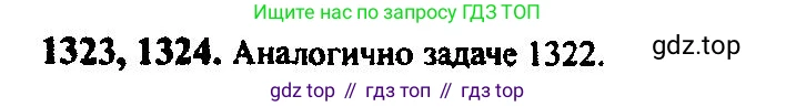 Алгебра, 10-11 класс Учебник, авторы: Алимов Шавкат Арифджанович, Колягин Юрий Михайлович, Ткачева Мария Владимировна, Федорова Надежда Евгеньевна, Шабунин Михаил Иванович, издательство Просвещение, Москва, 2014, страница 408, номер 1323, Решение 5