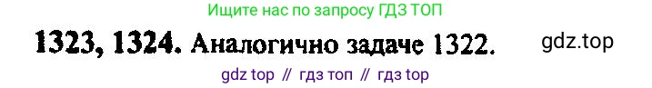 Алгебра, 10-11 класс Учебник, авторы: Алимов Шавкат Арифджанович, Колягин Юрий Михайлович, Ткачева Мария Владимировна, Федорова Надежда Евгеньевна, Шабунин Михаил Иванович, издательство Просвещение, Москва, 2014, страница 408, номер 1324, Решение 5