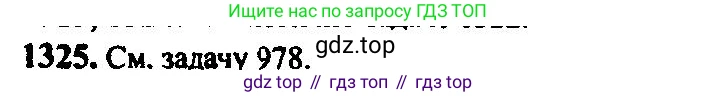 Алгебра, 10-11 класс Учебник, авторы: Алимов Шавкат Арифджанович, Колягин Юрий Михайлович, Ткачева Мария Владимировна, Федорова Надежда Евгеньевна, Шабунин Михаил Иванович, издательство Просвещение, Москва, 2014, страница 408, номер 1325, Решение 5