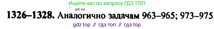 Алгебра, 10-11 класс Учебник, авторы: Алимов Шавкат Арифджанович, Колягин Юрий Михайлович, Ткачева Мария Владимировна, Федорова Надежда Евгеньевна, Шабунин Михаил Иванович, издательство Просвещение, Москва, 2014, страница 408, номер 1327, Решение 5