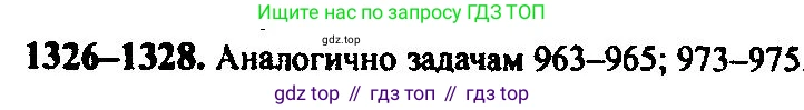 Алгебра, 10-11 класс Учебник, авторы: Алимов Шавкат Арифджанович, Колягин Юрий Михайлович, Ткачева Мария Владимировна, Федорова Надежда Евгеньевна, Шабунин Михаил Иванович, издательство Просвещение, Москва, 2014, страница 408, номер 1328, Решение 5
