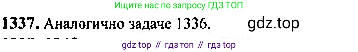 Алгебра, 10-11 класс Учебник, авторы: Алимов Шавкат Арифджанович, Колягин Юрий Михайлович, Ткачева Мария Владимировна, Федорова Надежда Евгеньевна, Шабунин Михаил Иванович, издательство Просвещение, Москва, 2014, страница 409, номер 1337, Решение 5