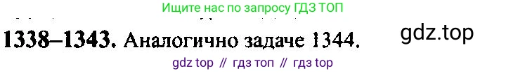 Алгебра, 10-11 класс Учебник, авторы: Алимов Шавкат Арифджанович, Колягин Юрий Михайлович, Ткачева Мария Владимировна, Федорова Надежда Евгеньевна, Шабунин Михаил Иванович, издательство Просвещение, Москва, 2014, страница 409, номер 1339, Решение 5