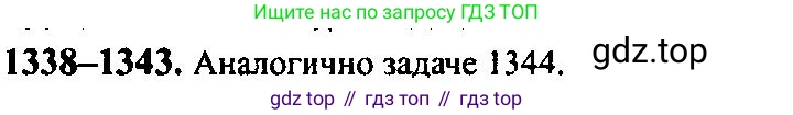 Алгебра, 10-11 класс Учебник, авторы: Алимов Шавкат Арифджанович, Колягин Юрий Михайлович, Ткачева Мария Владимировна, Федорова Надежда Евгеньевна, Шабунин Михаил Иванович, издательство Просвещение, Москва, 2014, страница 409, номер 1341, Решение 5