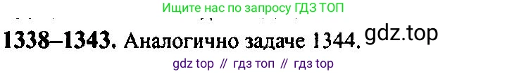 Алгебра, 10-11 класс Учебник, авторы: Алимов Шавкат Арифджанович, Колягин Юрий Михайлович, Ткачева Мария Владимировна, Федорова Надежда Евгеньевна, Шабунин Михаил Иванович, издательство Просвещение, Москва, 2014, страница 409, номер 1342, Решение 5