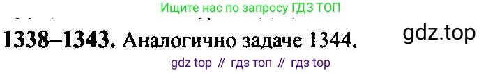 Алгебра, 10-11 класс Учебник, авторы: Алимов Шавкат Арифджанович, Колягин Юрий Михайлович, Ткачева Мария Владимировна, Федорова Надежда Евгеньевна, Шабунин Михаил Иванович, издательство Просвещение, Москва, 2014, страница 409, номер 1343, Решение 5