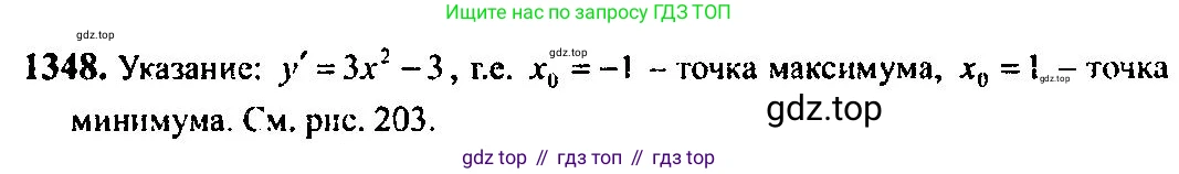 Алгебра, 10-11 класс Учебник, авторы: Алимов Шавкат Арифджанович, Колягин Юрий Михайлович, Ткачева Мария Владимировна, Федорова Надежда Евгеньевна, Шабунин Михаил Иванович, издательство Просвещение, Москва, 2014, страница 409, номер 1348, Решение 5