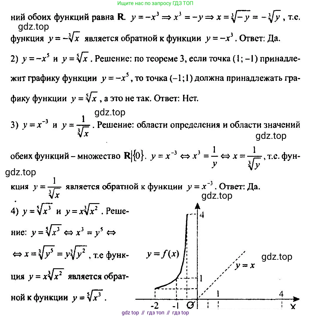 Алгебра, 10-11 класс Учебник, авторы: Алимов Шавкат Арифджанович, Колягин Юрий Михайлович, Ткачева Мария Владимировна, Федорова Надежда Евгеньевна, Шабунин Михаил Иванович, издательство Просвещение, Москва, 2014, страница 52, номер 135, Решение 5 (продолжение 2)
