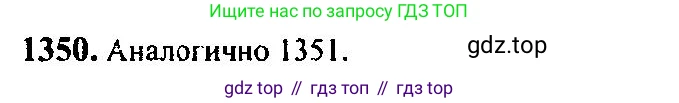 Алгебра, 10-11 класс Учебник, авторы: Алимов Шавкат Арифджанович, Колягин Юрий Михайлович, Ткачева Мария Владимировна, Федорова Надежда Евгеньевна, Шабунин Михаил Иванович, издательство Просвещение, Москва, 2014, страница 410, номер 1350, Решение 5