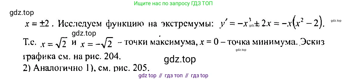 Алгебра, 10-11 класс Учебник, авторы: Алимов Шавкат Арифджанович, Колягин Юрий Михайлович, Ткачева Мария Владимировна, Федорова Надежда Евгеньевна, Шабунин Михаил Иванович, издательство Просвещение, Москва, 2014, страница 410, номер 1351, Решение 5 (продолжение 2)