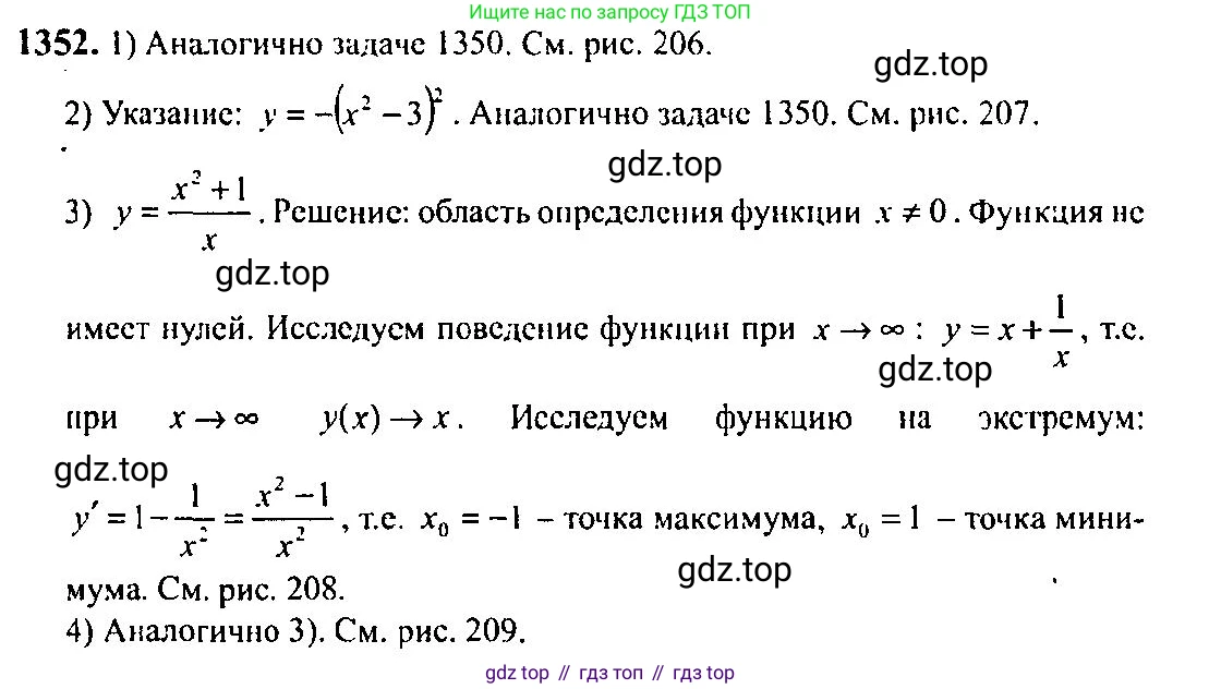 Алгебра, 10-11 класс Учебник, авторы: Алимов Шавкат Арифджанович, Колягин Юрий Михайлович, Ткачева Мария Владимировна, Федорова Надежда Евгеньевна, Шабунин Михаил Иванович, издательство Просвещение, Москва, 2014, страница 410, номер 1352, Решение 5