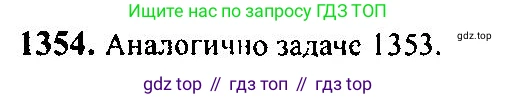 Алгебра, 10-11 класс Учебник, авторы: Алимов Шавкат Арифджанович, Колягин Юрий Михайлович, Ткачева Мария Владимировна, Федорова Надежда Евгеньевна, Шабунин Михаил Иванович, издательство Просвещение, Москва, 2014, страница 410, номер 1354, Решение 5