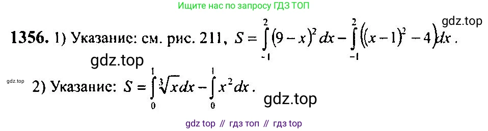 Алгебра, 10-11 класс Учебник, авторы: Алимов Шавкат Арифджанович, Колягин Юрий Михайлович, Ткачева Мария Владимировна, Федорова Надежда Евгеньевна, Шабунин Михаил Иванович, издательство Просвещение, Москва, 2014, страница 410, номер 1356, Решение 5
