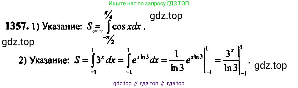 Алгебра, 10-11 класс Учебник, авторы: Алимов Шавкат Арифджанович, Колягин Юрий Михайлович, Ткачева Мария Владимировна, Федорова Надежда Евгеньевна, Шабунин Михаил Иванович, издательство Просвещение, Москва, 2014, страница 410, номер 1357, Решение 5