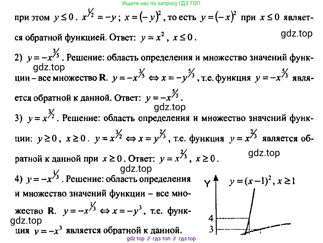 Алгебра, 10-11 класс Учебник, авторы: Алимов Шавкат Арифджанович, Колягин Юрий Михайлович, Ткачева Мария Владимировна, Федорова Надежда Евгеньевна, Шабунин Михаил Иванович, издательство Просвещение, Москва, 2014, страница 53, номер 136, Решение 5 (продолжение 2)