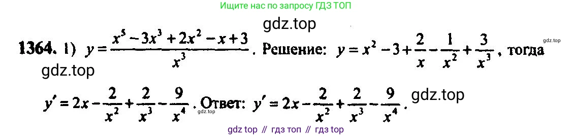 Алгебра, 10-11 класс Учебник, авторы: Алимов Шавкат Арифджанович, Колягин Юрий Михайлович, Ткачева Мария Владимировна, Федорова Надежда Евгеньевна, Шабунин Михаил Иванович, издательство Просвещение, Москва, 2014, страница 410, номер 1364, Решение 5