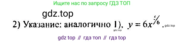 Алгебра, 10-11 класс Учебник, авторы: Алимов Шавкат Арифджанович, Колягин Юрий Михайлович, Ткачева Мария Владимировна, Федорова Надежда Евгеньевна, Шабунин Михаил Иванович, издательство Просвещение, Москва, 2014, страница 410, номер 1364, Решение 5 (продолжение 2)