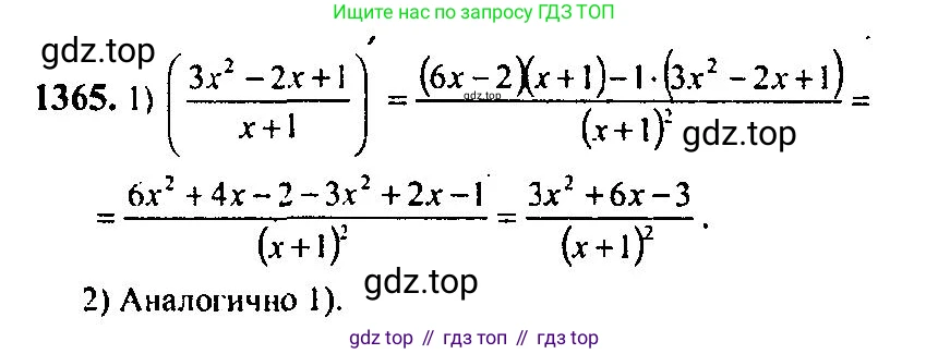Алгебра, 10-11 класс Учебник, авторы: Алимов Шавкат Арифджанович, Колягин Юрий Михайлович, Ткачева Мария Владимировна, Федорова Надежда Евгеньевна, Шабунин Михаил Иванович, издательство Просвещение, Москва, 2014, страница 410, номер 1365, Решение 5