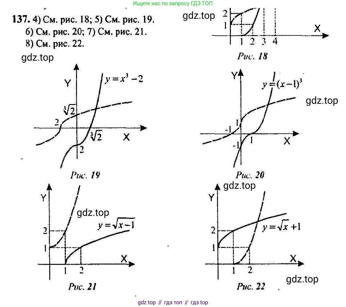 Алгебра, 10-11 класс Учебник, авторы: Алимов Шавкат Арифджанович, Колягин Юрий Михайлович, Ткачева Мария Владимировна, Федорова Надежда Евгеньевна, Шабунин Михаил Иванович, издательство Просвещение, Москва, 2014, страница 53, номер 137, Решение 5