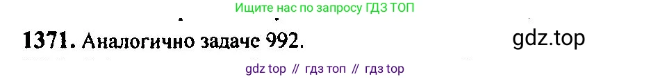 Алгебра, 10-11 класс Учебник, авторы: Алимов Шавкат Арифджанович, Колягин Юрий Михайлович, Ткачева Мария Владимировна, Федорова Надежда Евгеньевна, Шабунин Михаил Иванович, издательство Просвещение, Москва, 2014, страница 411, номер 1371, Решение 5