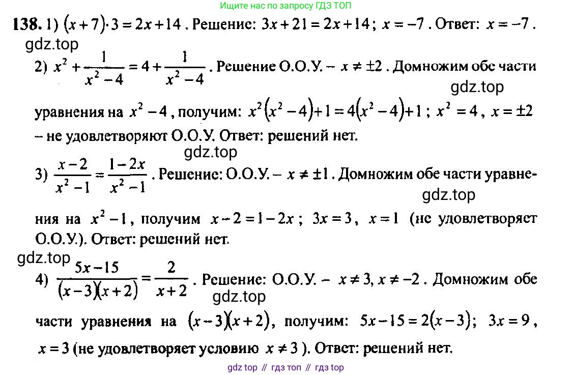 Алгебра, 10-11 класс Учебник, авторы: Алимов Шавкат Арифджанович, Колягин Юрий Михайлович, Ткачева Мария Владимировна, Федорова Надежда Евгеньевна, Шабунин Михаил Иванович, издательство Просвещение, Москва, 2014, страница 58, номер 138, Решение 5