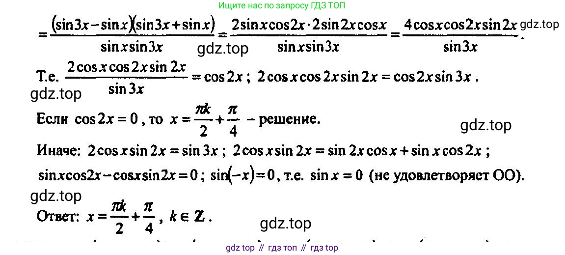 Алгебра, 10-11 класс Учебник, авторы: Алимов Шавкат Арифджанович, Колягин Юрий Михайлович, Ткачева Мария Владимировна, Федорова Надежда Евгеньевна, Шабунин Михаил Иванович, издательство Просвещение, Москва, 2014, страница 412, номер 1386, Решение 5 (продолжение 2)