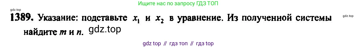 Алгебра, 10-11 класс Учебник, авторы: Алимов Шавкат Арифджанович, Колягин Юрий Михайлович, Ткачева Мария Владимировна, Федорова Надежда Евгеньевна, Шабунин Михаил Иванович, издательство Просвещение, Москва, 2014, страница 412, номер 1389, Решение 5