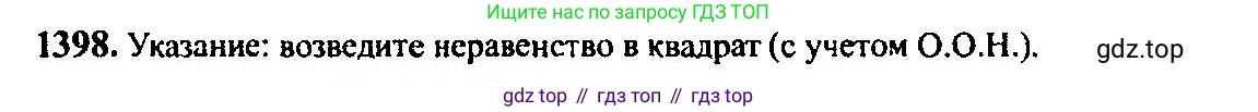 Алгебра, 10-11 класс Учебник, авторы: Алимов Шавкат Арифджанович, Колягин Юрий Михайлович, Ткачева Мария Владимировна, Федорова Надежда Евгеньевна, Шабунин Михаил Иванович, издательство Просвещение, Москва, 2014, страница 412, номер 1398, Решение 5