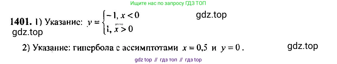 Алгебра, 10-11 класс Учебник, авторы: Алимов Шавкат Арифджанович, Колягин Юрий Михайлович, Ткачева Мария Владимировна, Федорова Надежда Евгеньевна, Шабунин Михаил Иванович, издательство Просвещение, Москва, 2014, страница 413, номер 1401, Решение 5