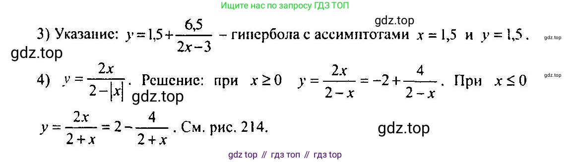 Алгебра, 10-11 класс Учебник, авторы: Алимов Шавкат Арифджанович, Колягин Юрий Михайлович, Ткачева Мария Владимировна, Федорова Надежда Евгеньевна, Шабунин Михаил Иванович, издательство Просвещение, Москва, 2014, страница 413, номер 1401, Решение 5 (продолжение 2)