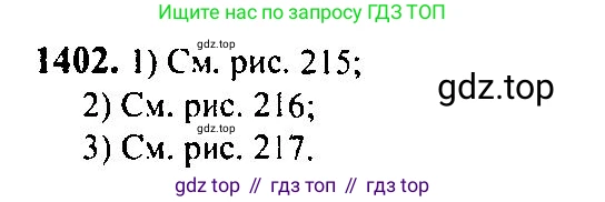 Алгебра, 10-11 класс Учебник, авторы: Алимов Шавкат Арифджанович, Колягин Юрий Михайлович, Ткачева Мария Владимировна, Федорова Надежда Евгеньевна, Шабунин Михаил Иванович, издательство Просвещение, Москва, 2014, страница 413, номер 1402, Решение 5