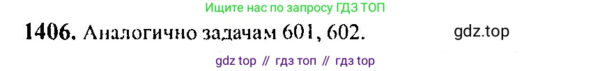 Алгебра, 10-11 класс Учебник, авторы: Алимов Шавкат Арифджанович, Колягин Юрий Михайлович, Ткачева Мария Владимировна, Федорова Надежда Евгеньевна, Шабунин Михаил Иванович, издательство Просвещение, Москва, 2014, страница 413, номер 1406, Решение 5