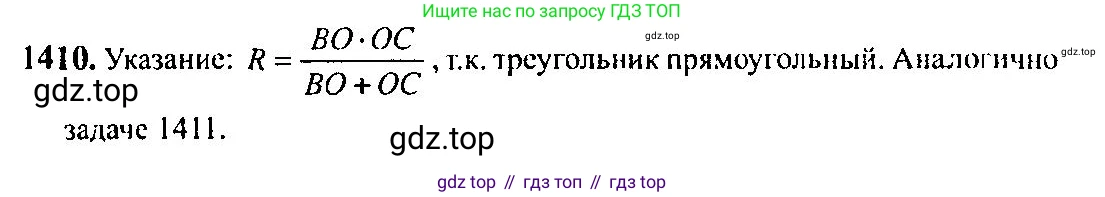 Алгебра, 10-11 класс Учебник, авторы: Алимов Шавкат Арифджанович, Колягин Юрий Михайлович, Ткачева Мария Владимировна, Федорова Надежда Евгеньевна, Шабунин Михаил Иванович, издательство Просвещение, Москва, 2014, страница 413, номер 1410, Решение 5
