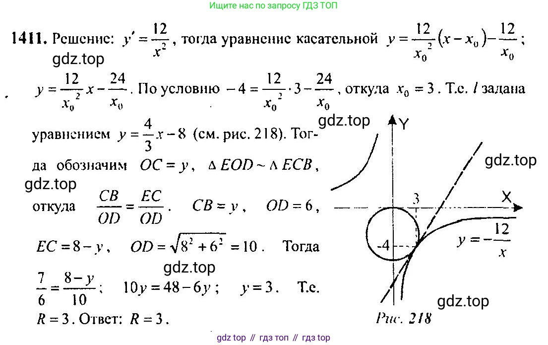 Алгебра, 10-11 класс Учебник, авторы: Алимов Шавкат Арифджанович, Колягин Юрий Михайлович, Ткачева Мария Владимировна, Федорова Надежда Евгеньевна, Шабунин Михаил Иванович, издательство Просвещение, Москва, 2014, страница 413, номер 1411, Решение 5