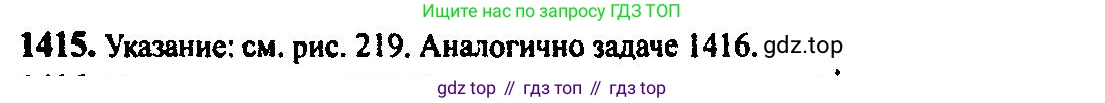 Алгебра, 10-11 класс Учебник, авторы: Алимов Шавкат Арифджанович, Колягин Юрий Михайлович, Ткачева Мария Владимировна, Федорова Надежда Евгеньевна, Шабунин Михаил Иванович, издательство Просвещение, Москва, 2014, страница 414, номер 1415, Решение 5