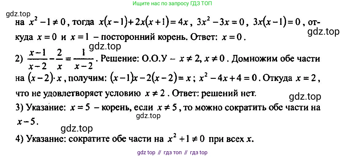 Алгебра, 10-11 класс Учебник, авторы: Алимов Шавкат Арифджанович, Колягин Юрий Михайлович, Ткачева Мария Владимировна, Федорова Надежда Евгеньевна, Шабунин Михаил Иванович, издательство Просвещение, Москва, 2014, страница 59, номер 142, Решение 5 (продолжение 2)