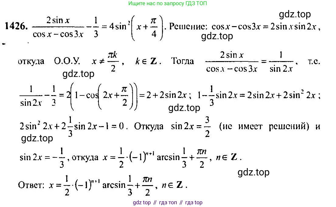 Алгебра, 10-11 класс Учебник, авторы: Алимов Шавкат Арифджанович, Колягин Юрий Михайлович, Ткачева Мария Владимировна, Федорова Надежда Евгеньевна, Шабунин Михаил Иванович, издательство Просвещение, Москва, 2014, страница 415, номер 1426, Решение 5