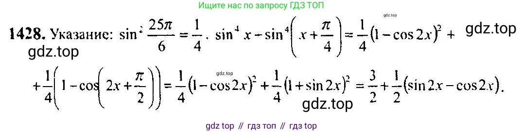 Алгебра, 10-11 класс Учебник, авторы: Алимов Шавкат Арифджанович, Колягин Юрий Михайлович, Ткачева Мария Владимировна, Федорова Надежда Евгеньевна, Шабунин Михаил Иванович, издательство Просвещение, Москва, 2014, страница 415, номер 1428, Решение 5