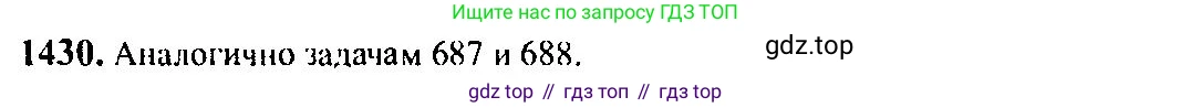 Алгебра, 10-11 класс Учебник, авторы: Алимов Шавкат Арифджанович, Колягин Юрий Михайлович, Ткачева Мария Владимировна, Федорова Надежда Евгеньевна, Шабунин Михаил Иванович, издательство Просвещение, Москва, 2014, страница 415, номер 1430, Решение 5