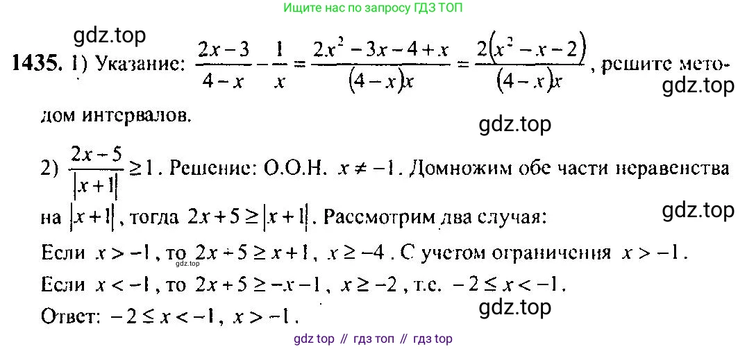 Алгебра, 10-11 класс Учебник, авторы: Алимов Шавкат Арифджанович, Колягин Юрий Михайлович, Ткачева Мария Владимировна, Федорова Надежда Евгеньевна, Шабунин Михаил Иванович, издательство Просвещение, Москва, 2014, страница 416, номер 1435, Решение 5