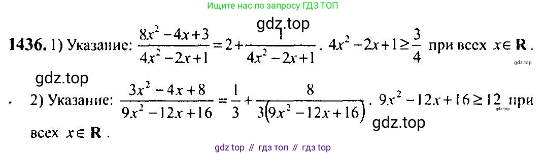 Алгебра, 10-11 класс Учебник, авторы: Алимов Шавкат Арифджанович, Колягин Юрий Михайлович, Ткачева Мария Владимировна, Федорова Надежда Евгеньевна, Шабунин Михаил Иванович, издательство Просвещение, Москва, 2014, страница 416, номер 1436, Решение 5