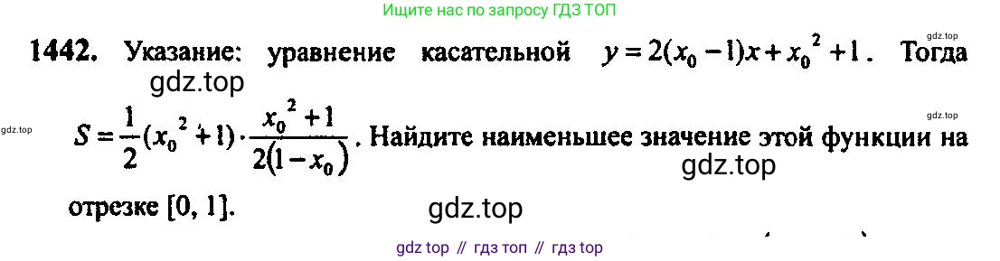 Алгебра, 10-11 класс Учебник, авторы: Алимов Шавкат Арифджанович, Колягин Юрий Михайлович, Ткачева Мария Владимировна, Федорова Надежда Евгеньевна, Шабунин Михаил Иванович, издательство Просвещение, Москва, 2014, страница 416, номер 1442, Решение 5