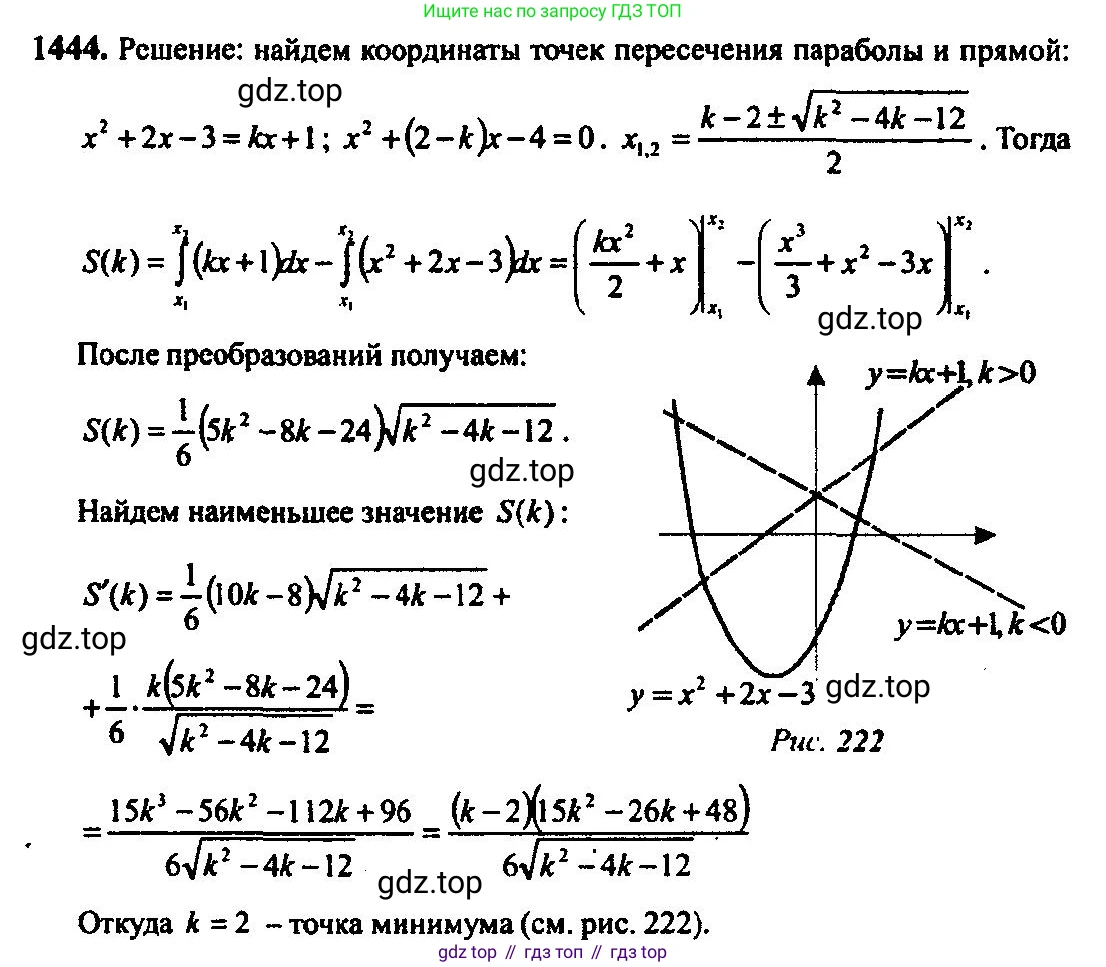 Алгебра, 10-11 класс Учебник, авторы: Алимов Шавкат Арифджанович, Колягин Юрий Михайлович, Ткачева Мария Владимировна, Федорова Надежда Евгеньевна, Шабунин Михаил Иванович, издательство Просвещение, Москва, 2014, страница 417, номер 1444, Решение 5