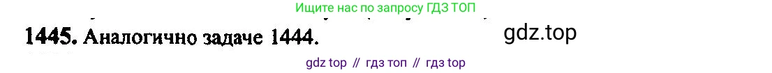 Алгебра, 10-11 класс Учебник, авторы: Алимов Шавкат Арифджанович, Колягин Юрий Михайлович, Ткачева Мария Владимировна, Федорова Надежда Евгеньевна, Шабунин Михаил Иванович, издательство Просвещение, Москва, 2014, страница 417, номер 1445, Решение 5