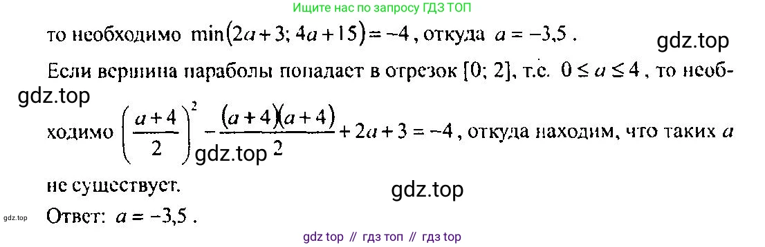 ГДЗ Алгебра, 10-11 класс Учебник, авторы: Алимов Шавкат Арифджанович, Колягин Юрий Михайлович, Ткачева Мария Владимировна, Федорова Надежда Евгеньевна, Шабунин Михаил Иванович, издательство Просвещение, Москва, 2014, страница 417, номер 1448, Решение 5 (продолжение 2)