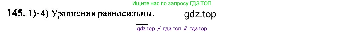 Алгебра, 10-11 класс Учебник, авторы: Алимов Шавкат Арифджанович, Колягин Юрий Михайлович, Ткачева Мария Владимировна, Федорова Надежда Евгеньевна, Шабунин Михаил Иванович, издательство Просвещение, Москва, 2014, страница 59, номер 145, Решение 5