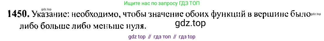 Алгебра, 10-11 класс Учебник, авторы: Алимов Шавкат Арифджанович, Колягин Юрий Михайлович, Ткачева Мария Владимировна, Федорова Надежда Евгеньевна, Шабунин Михаил Иванович, издательство Просвещение, Москва, 2014, страница 417, номер 1450, Решение 5