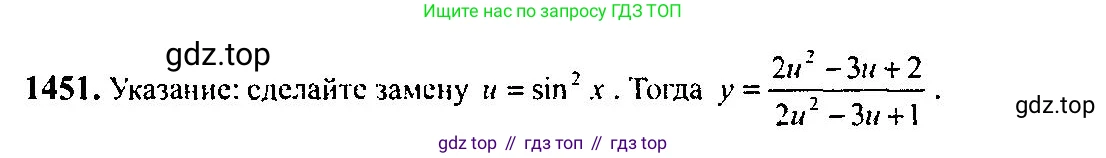 Алгебра, 10-11 класс Учебник, авторы: Алимов Шавкат Арифджанович, Колягин Юрий Михайлович, Ткачева Мария Владимировна, Федорова Надежда Евгеньевна, Шабунин Михаил Иванович, издательство Просвещение, Москва, 2014, страница 417, номер 1451, Решение 5