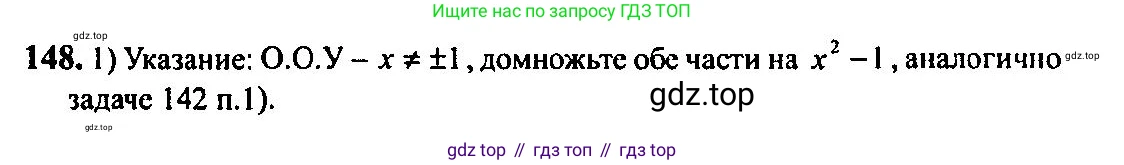 Алгебра, 10-11 класс Учебник, авторы: Алимов Шавкат Арифджанович, Колягин Юрий Михайлович, Ткачева Мария Владимировна, Федорова Надежда Евгеньевна, Шабунин Михаил Иванович, издательство Просвещение, Москва, 2014, страница 59, номер 148, Решение 5